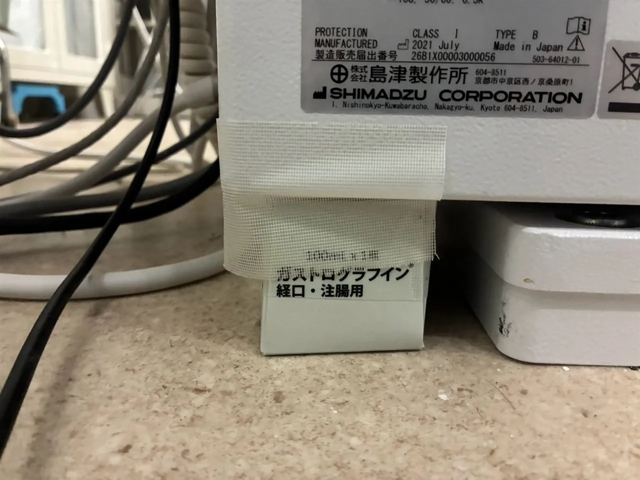 Shimadzu Trinias